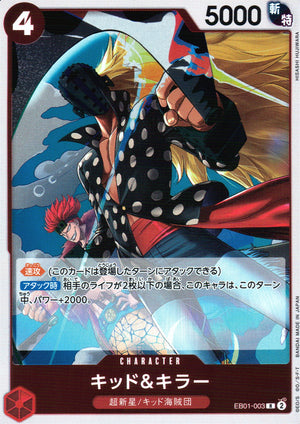 Kid. & Red R Common Memorial Collection 003 Condition A