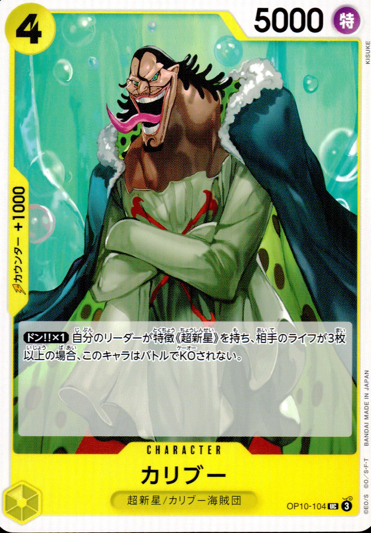 Cervidae Yellow UC Common Royal Bloodlines 104 Condition A