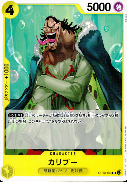 Cervidae Yellow UC Common Royal Bloodlines 104 Condition A