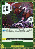 Damned Punk Yellow R Common Royal Bloodlines 116 Condition A