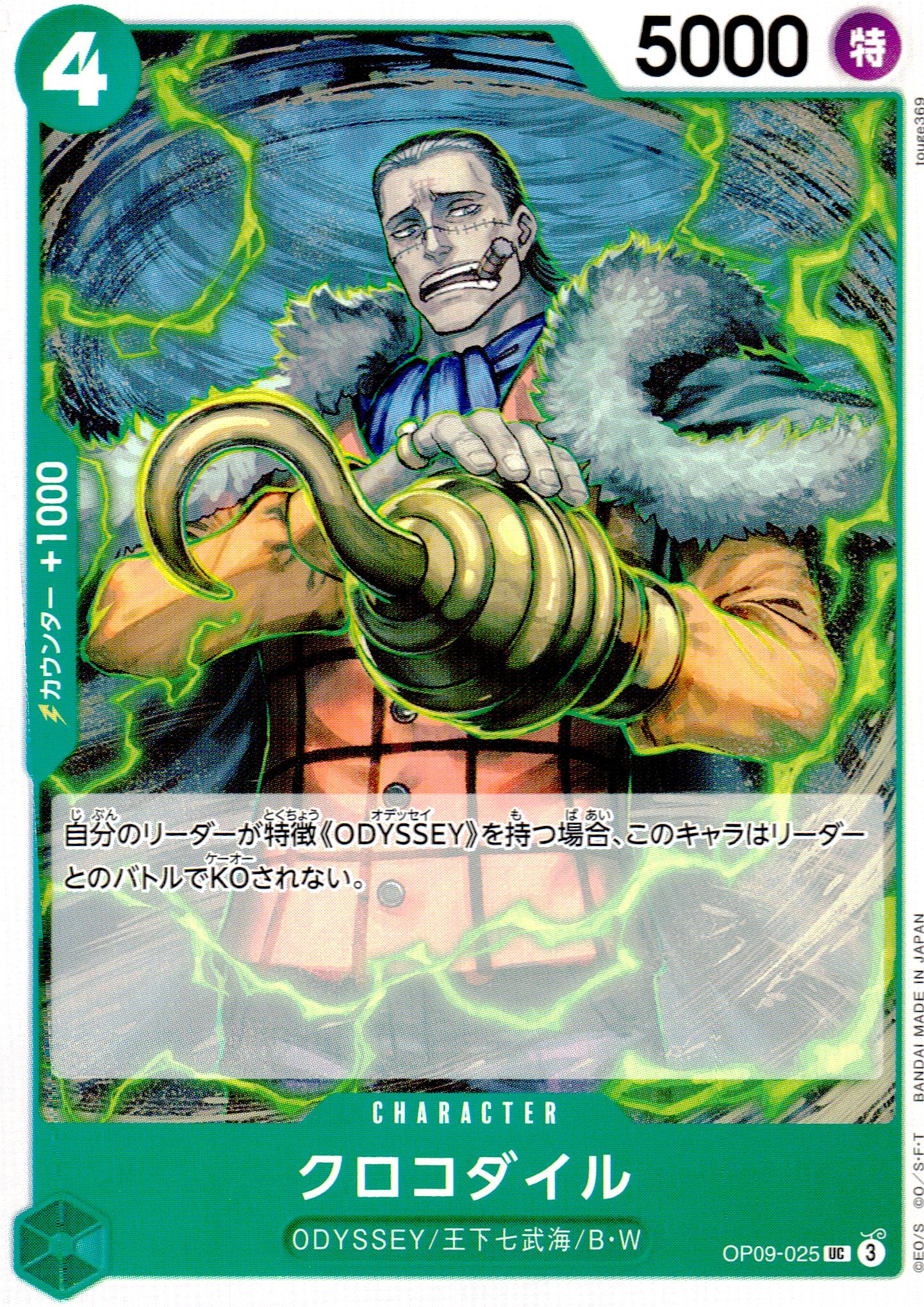 Crocodile Green UC Common A New Emperor 025 Condition A