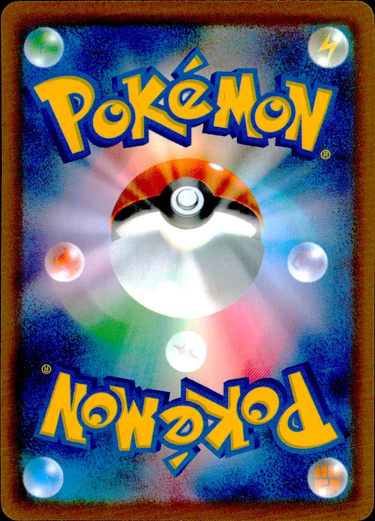 Raifort SR Holo 199/187 sv8a Terastal Festival ex Pokemon Japanese NM