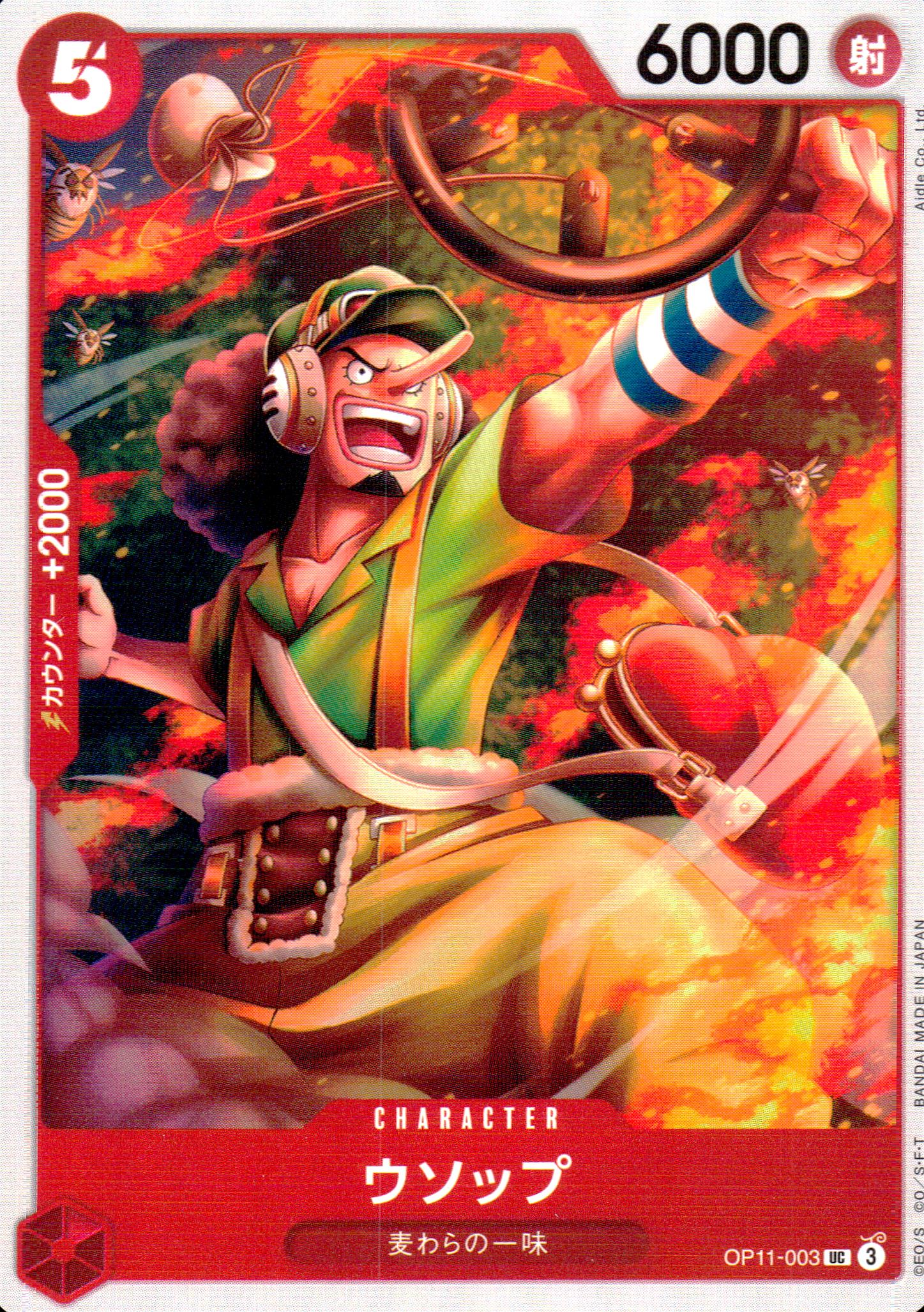 Usopp Red UC Common Fist Of Divine Speed 003 Condition A