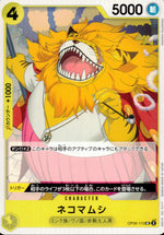 Cat Viper Yellow UC Common Wings Of The Captain 110 Condition A