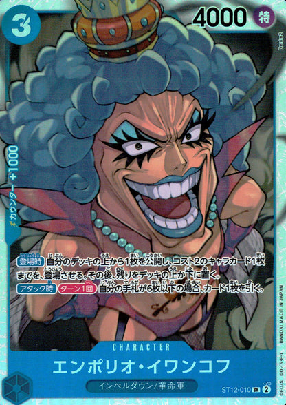 Emporio Ivankov Blue SR Common Zoro & Sanji 010 Condition A