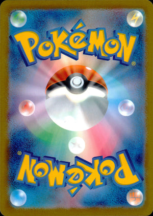Team Rocket Receiver Back