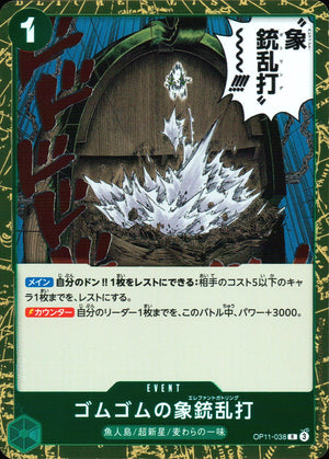 Rubber Elephant Slam Green R Common Fist Of Divine Speed 038 Condition A