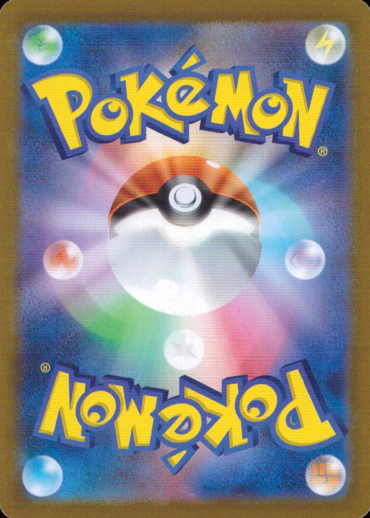 Energy Switch U 059/068 s11a Incandescent Arcana Pokemon Japanese NM