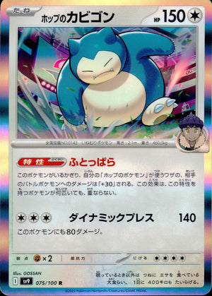Hop Snorlax