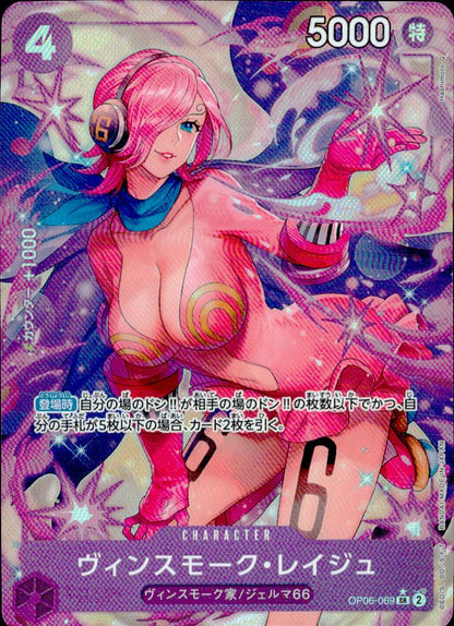 Vinsmoke Reiju PRB01-069 AA Parallel The Best Vol.1 One Piece Japanese NM