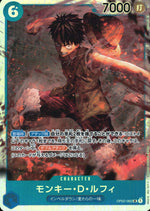 Monkey D. Luffy Blue SR Common Paramount War 062 Condition A