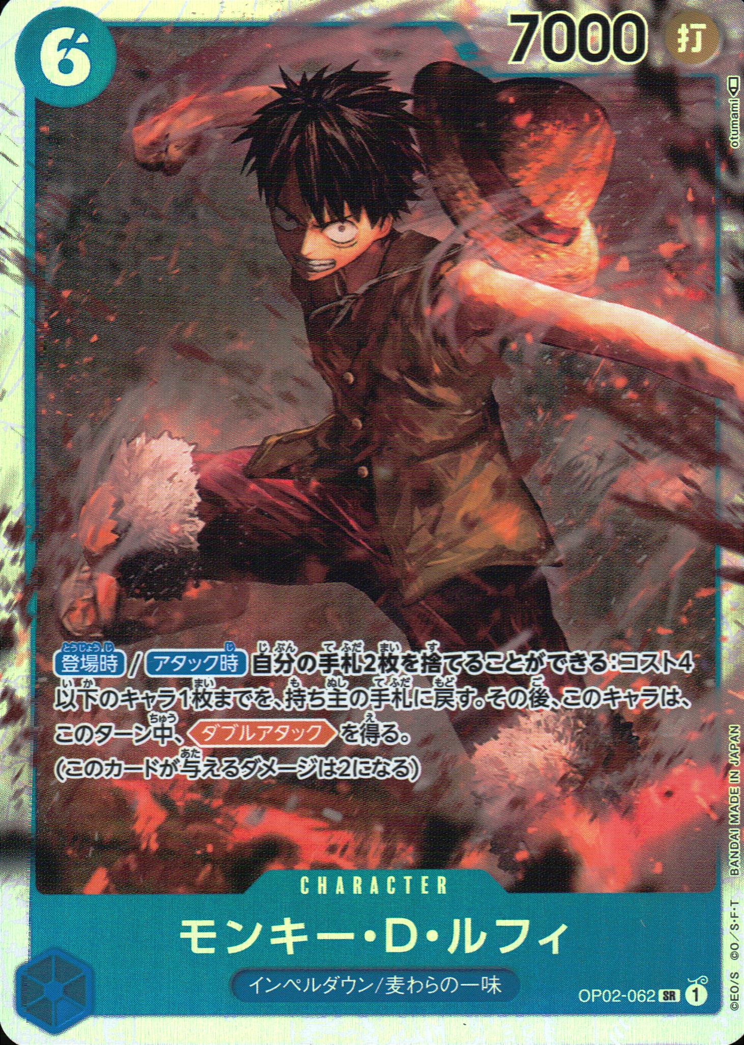 Monkey D. Luffy Blue SR Common Paramount War 062 Condition A