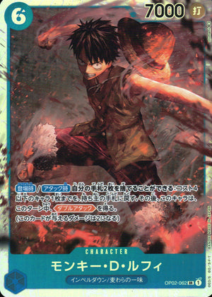 Monkey D. Luffy Blue SR Common Paramount War 062 Condition A