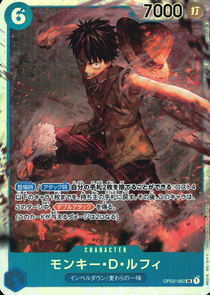 Monkey D. Luffy Blue SR Common Paramount War 062 Condition A
