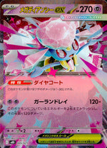 Mega Diancie ex C 005/021 Pokemon Japanese NM