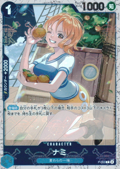 Nami Blue Promo Common Shielded Combat Pack Vol.1 053 Condition A