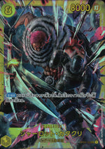 Charlotte Katakuri Yellow SEC Common Mighty Enemies 123 Condition A