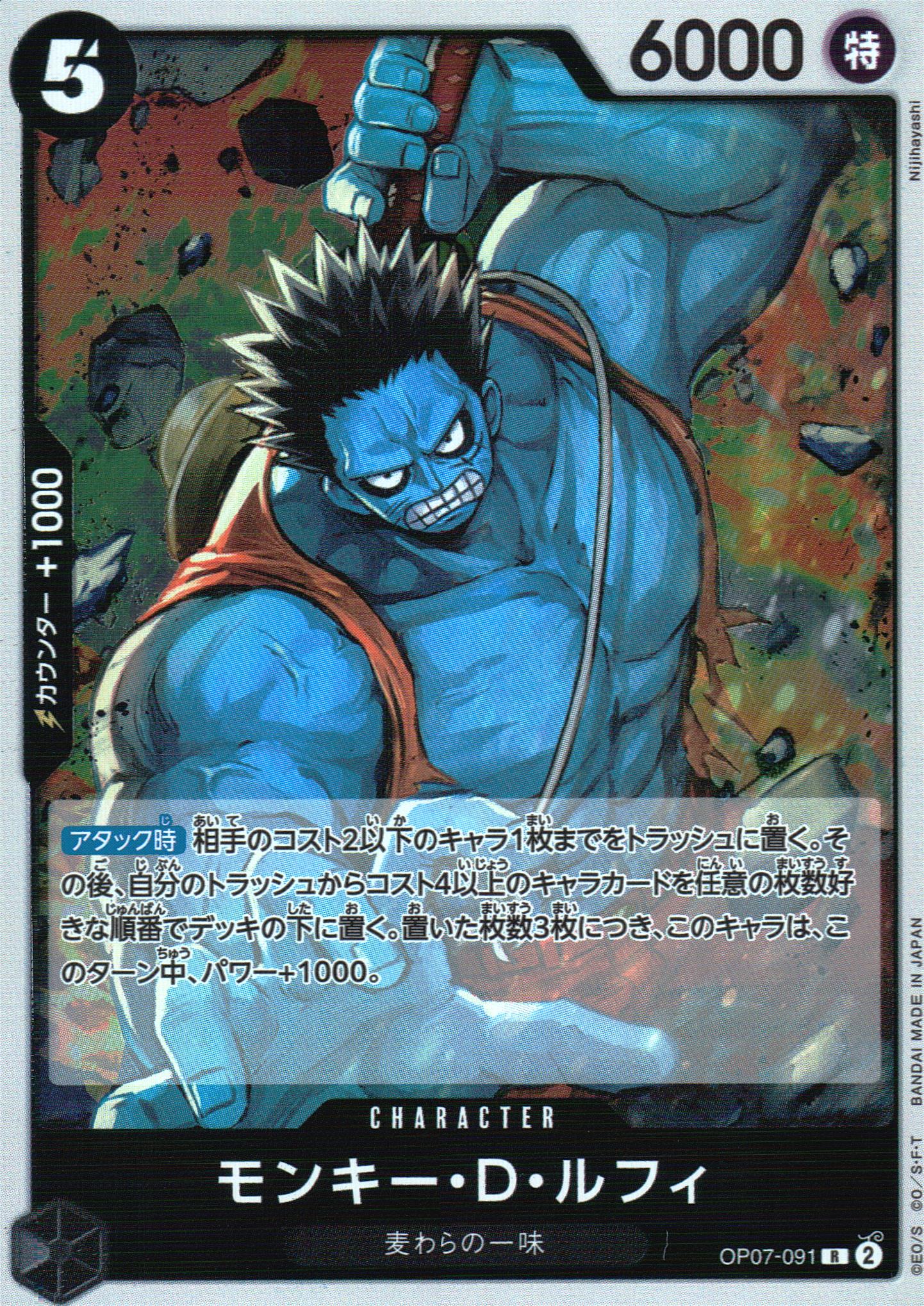 Monkey D. Luffy Black R Common 500 Years In The Future 091 Condition A