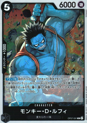 Monkey D. Luffy Black R Common 500 Years In The Future 091 Condition A