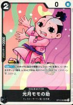 Kozuki Momonosuke Black UC Common Royal Bloodlines 083 Condition A