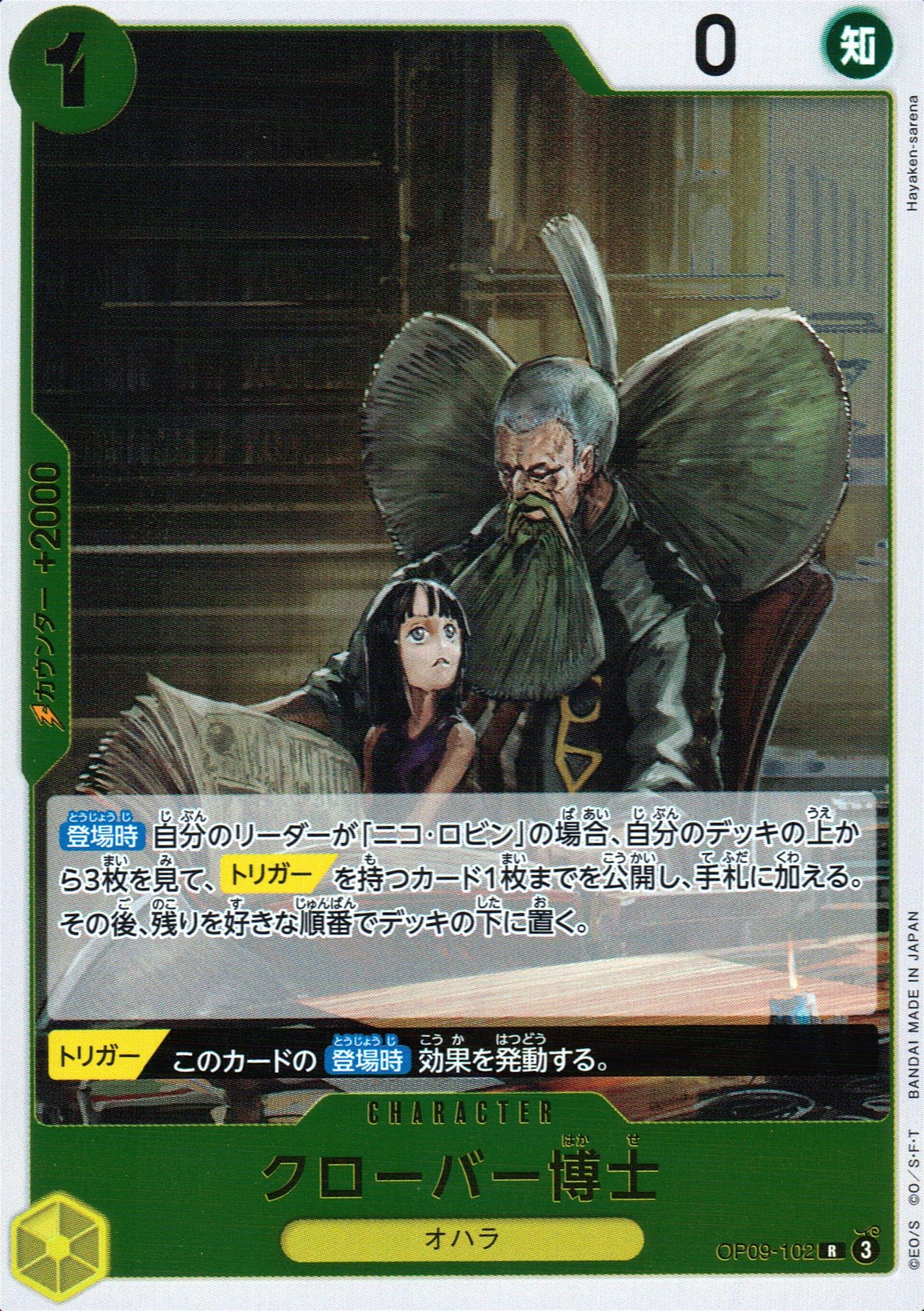 Doctor Clover Yellow R Common A New Emperor 102 Condition A