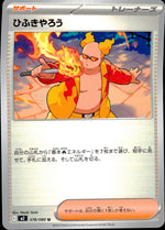 Fire Breather