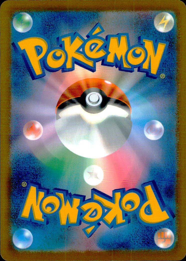 Delcatty 143/103 30th Celebration Pokemon Japanese NM (back)