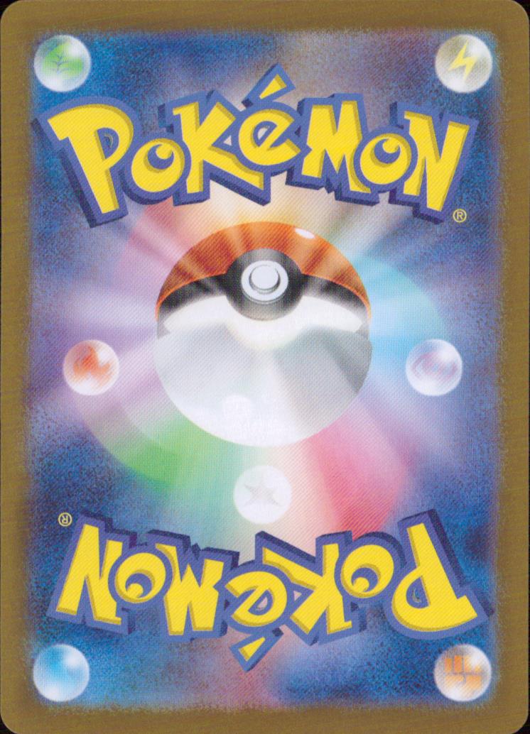 Palossand Ex Psychic RR Common SV8 057/106 Back Condition A