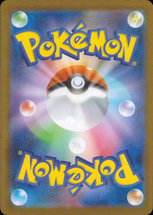 Dawn U 077/080 M2 Inferno X Pokemon Japanese NM