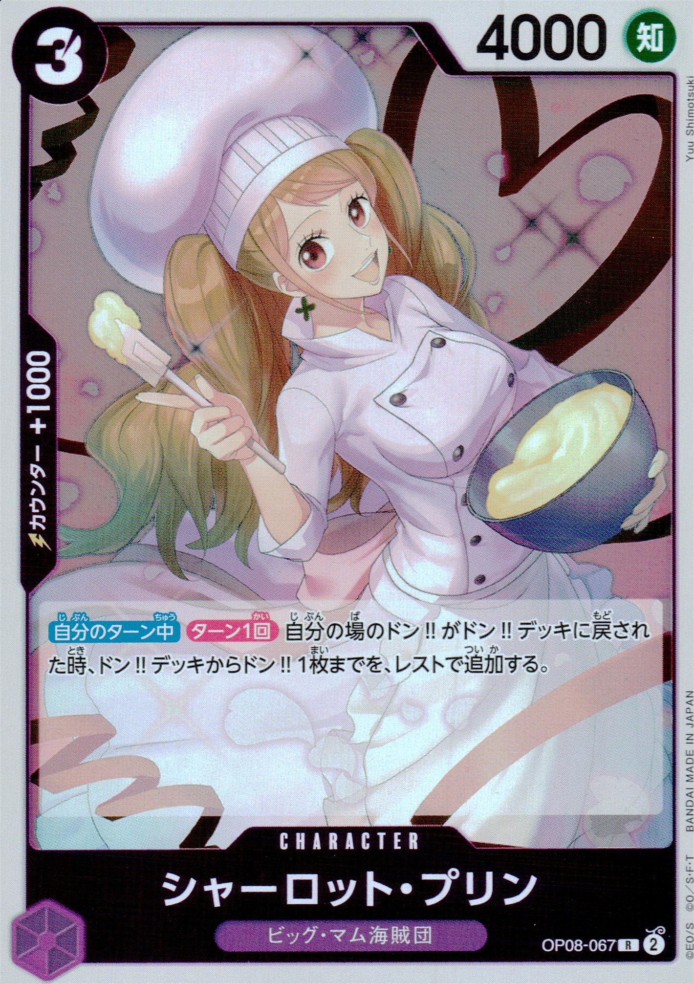 Charlotte Jigglypuff Purple Parallel Common Two Legends 067 Condition A