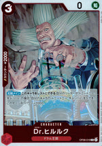 Dr. Hiluluk Red R Common Two Legends 016 Condition A