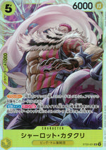 Charlotte Katakuri Yellow SR Common YELLOW Charlotte Katakuri 001 Condition A