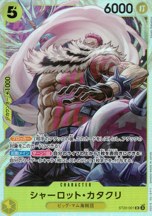 Charlotte Katakuri Yellow SR Common YELLOW Charlotte Katakuri 001 Condition A