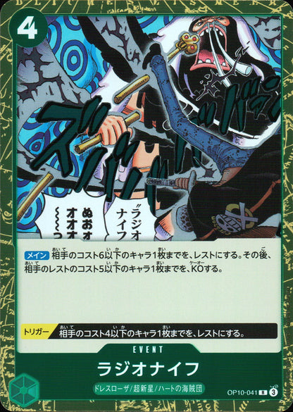 Electricaruna Green R Common Two Legends 036 Condition A