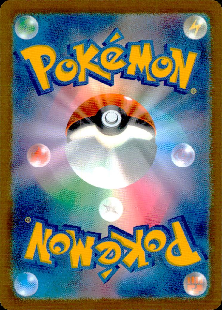 Pikachu 036/103 30th Celebration Pokemon Japanese NM (back)