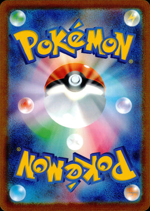 Yomawaru Back