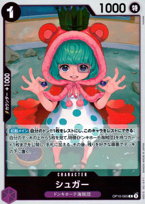 Sugar Purple R Common Royal Bloodlines 065 Condition A
