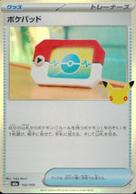 Poke Pad 102/103 30th Celebration Pokemon Japanese NM