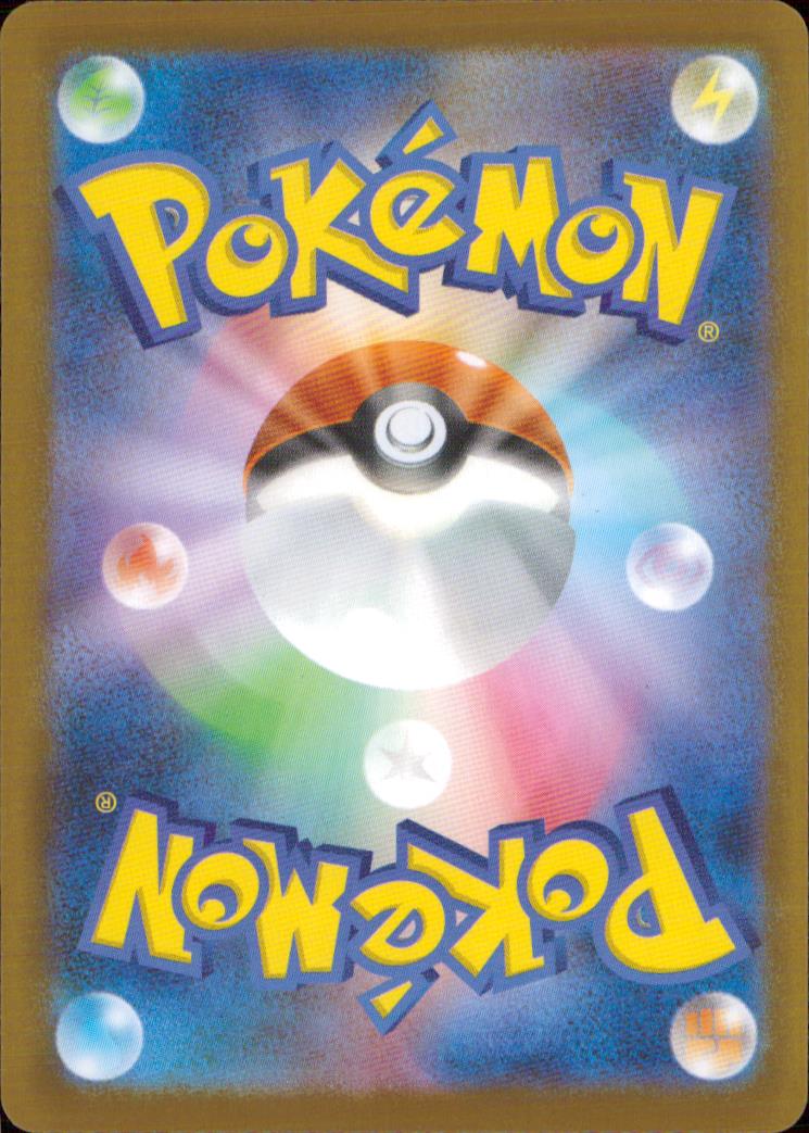 Team Rocket's Ariana 176/193 M2a Mega Dream ex Pokemon Japanese NM