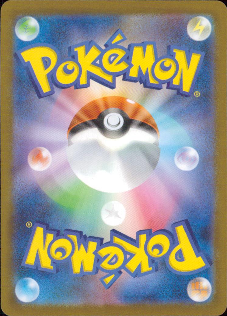 Rayquaza Dragon - Mirror (Energy) Scarlet Ex Special 127/193 Back Condition A