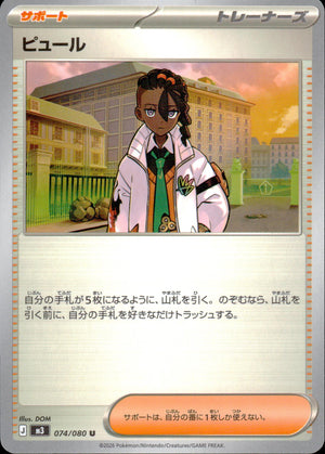 Naveen