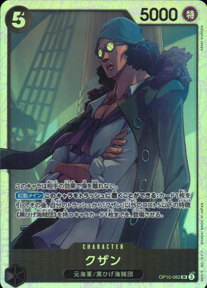 Kuzan Black SR Common Royal Bloodlines 082 Condition A