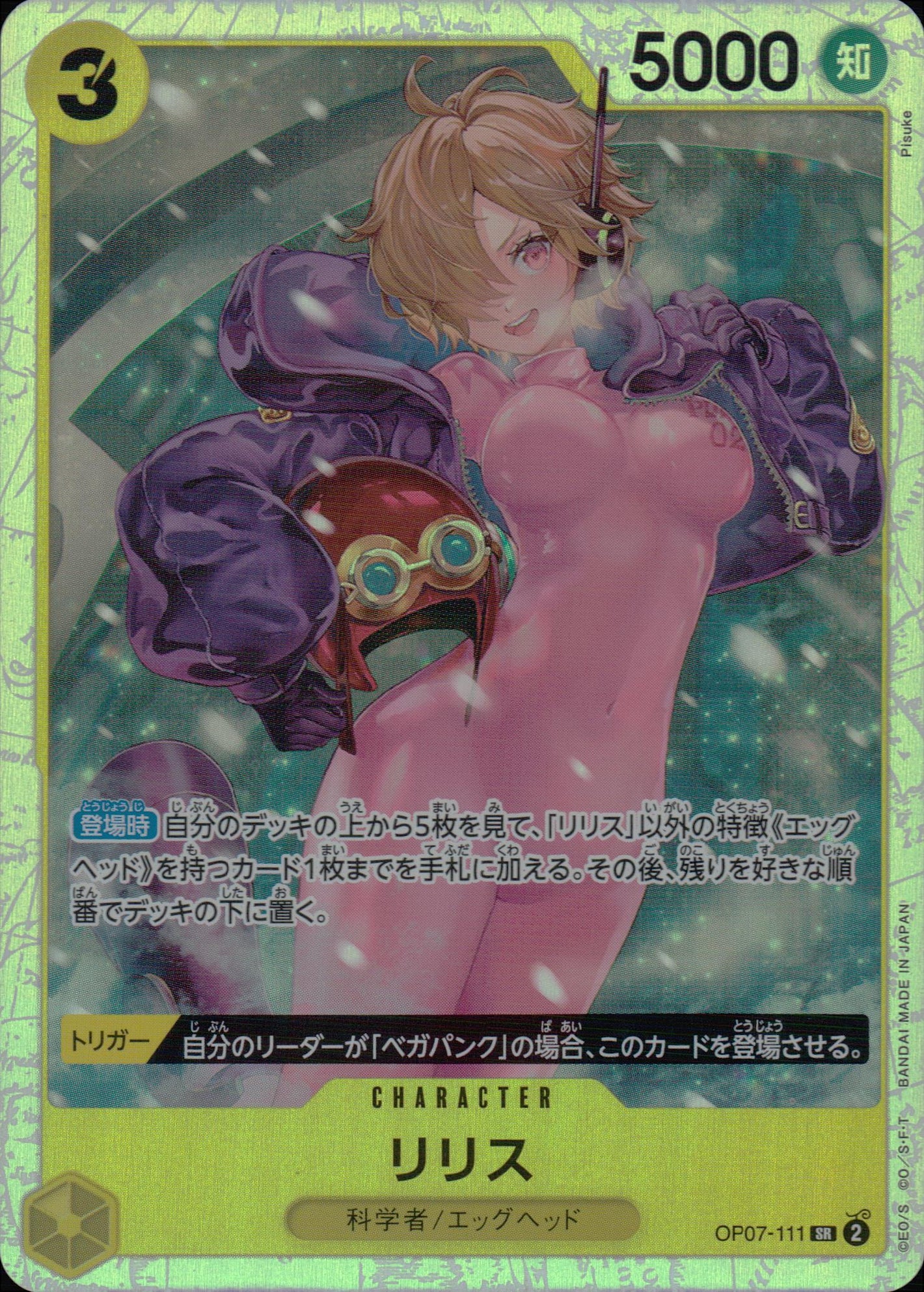 Lilith Yellow SR Common 500 Years In The Future 111 Condition A