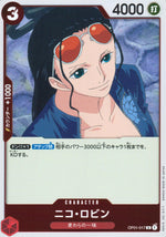 Nico Robin Red R Common Romance Dawn 017 Condition A