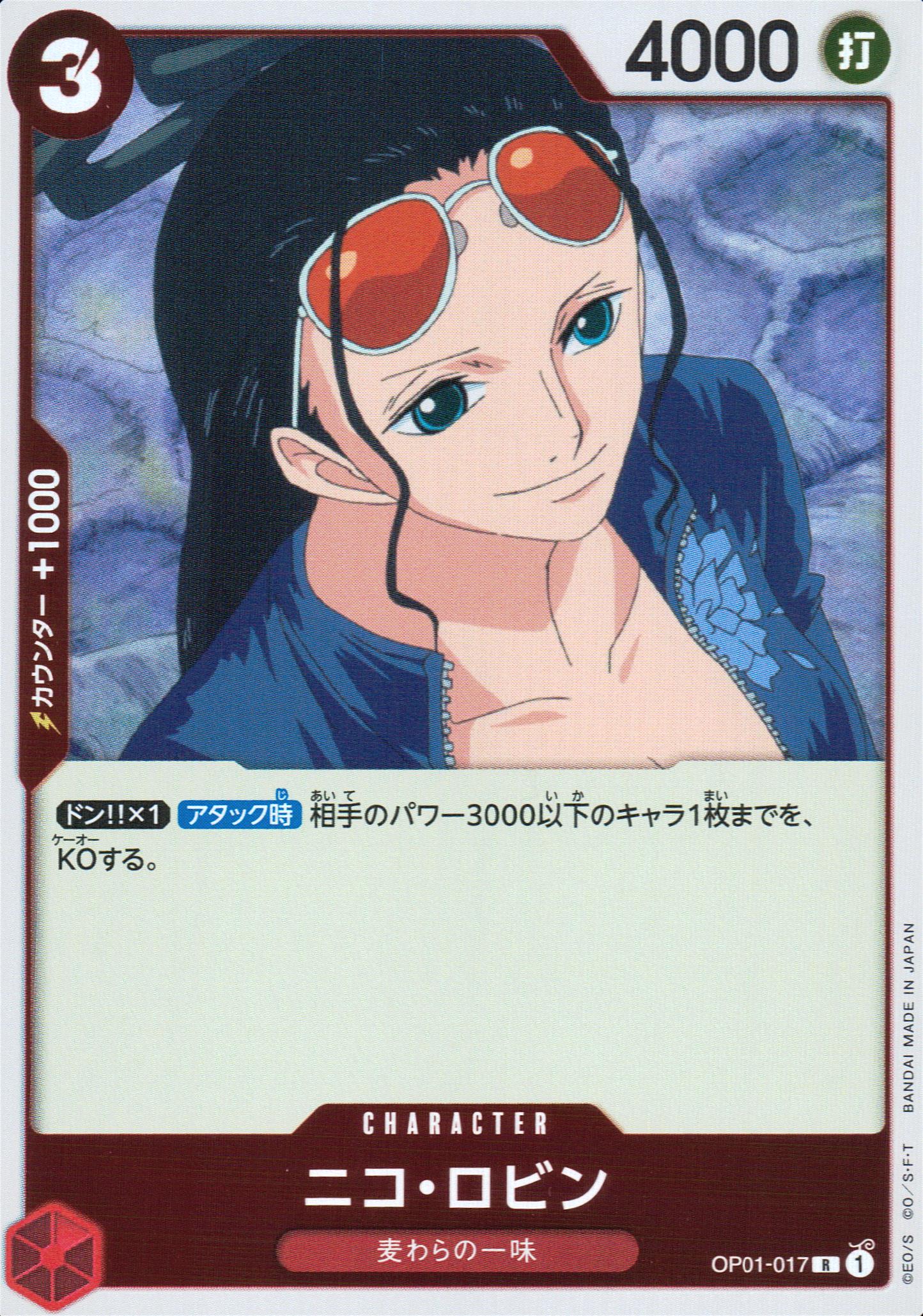 Nico Robin Red R Common Romance Dawn 017 Condition A