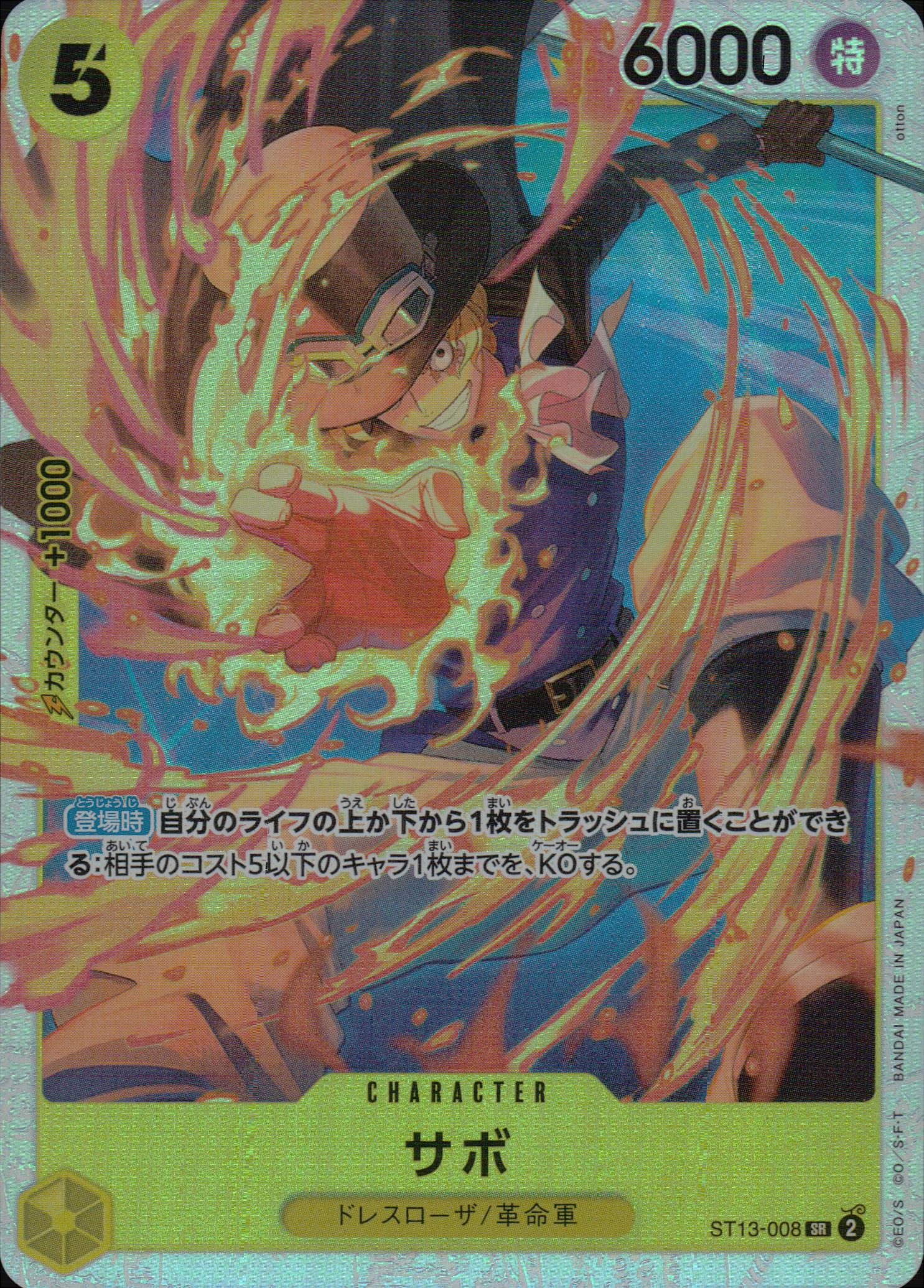 Sabo Yellow SR Common Ultra Deck Bonds Of The Three Brothers 008 Condition A