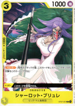 Charlotte Brulee Yellow Pirate Foil Common ONE PIECE CARD THE BEST 007 Condition A