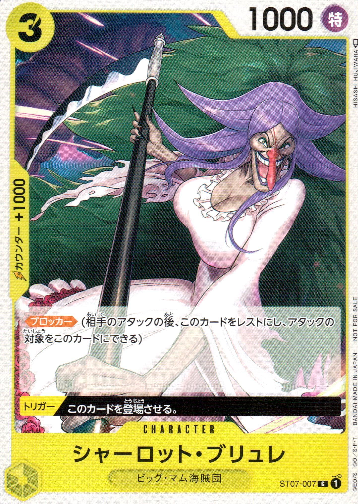 Charlotte Brulee Yellow Pirate Foil Common ONE PIECE CARD THE BEST 007 Condition A