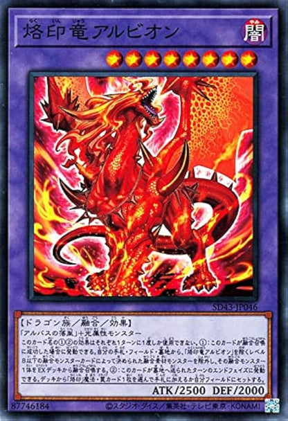 Albion the Branded Dragon SD43-JP046 C ALBA Strike Yu-Gi-Oh OCG Japanese