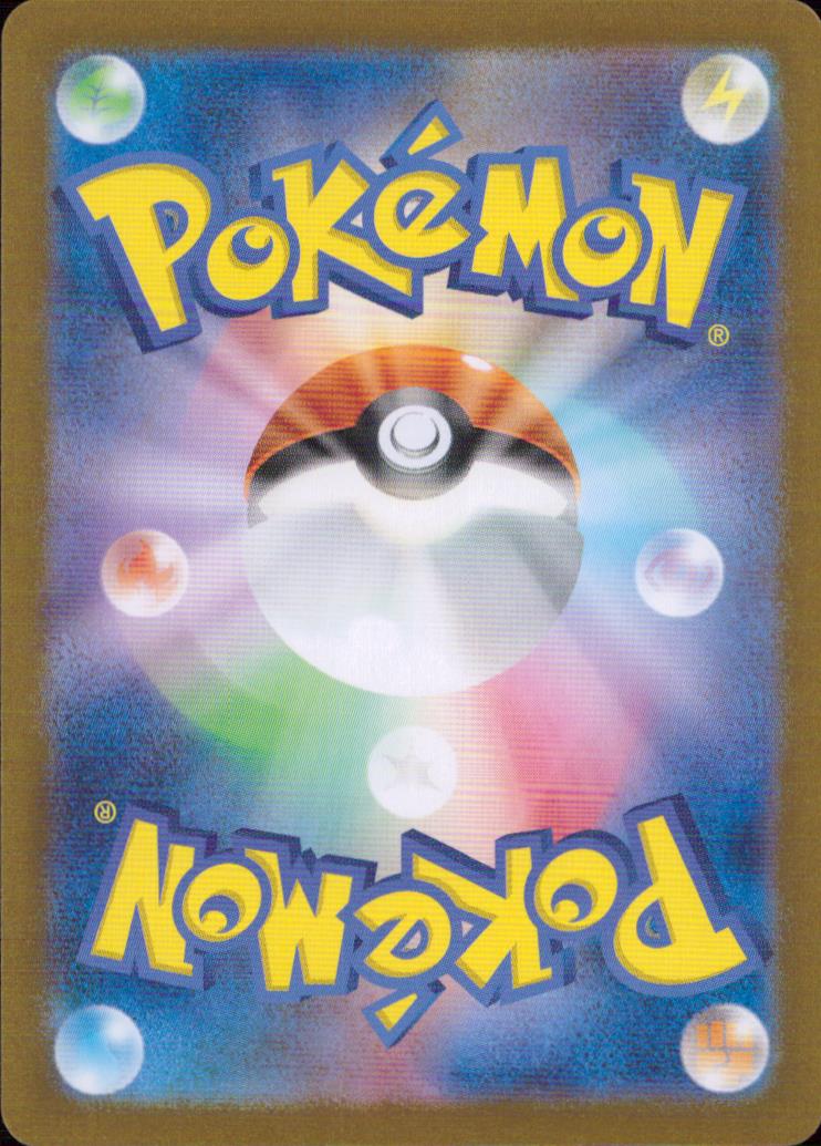 Lucian SR Holo 086/066 sv5a Crimson Haze Pokemon Japanese NM